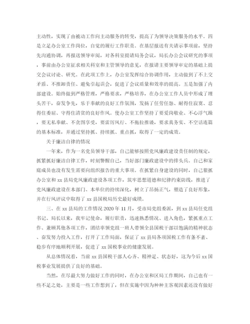 精编之国税局办公室年度工作总结范文.docx
