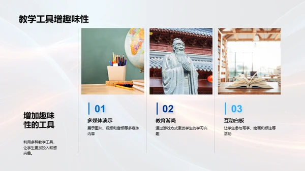 掌握课堂互动