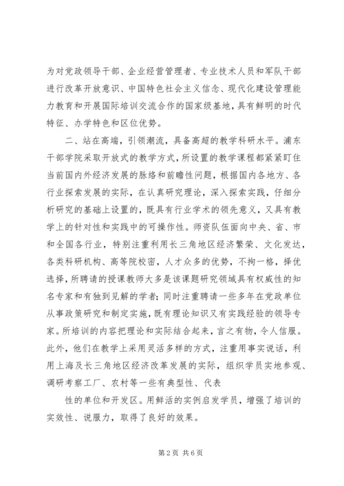 学习打造综合服务平台有感 (4).docx