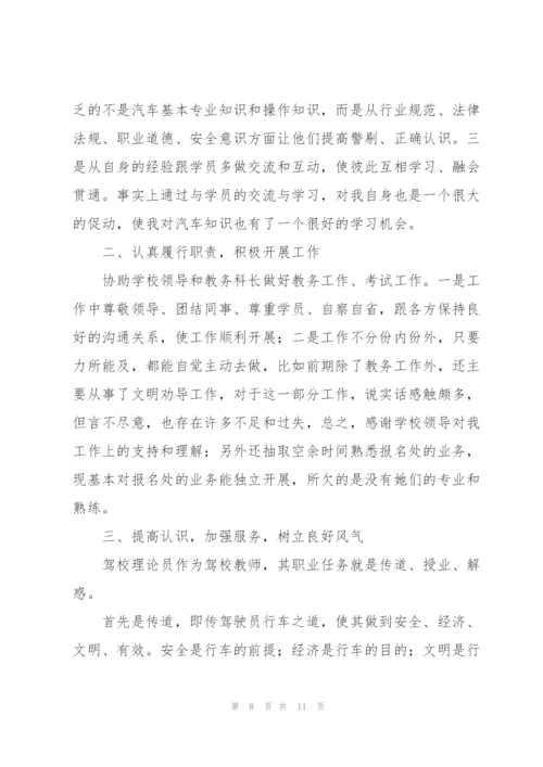 建党100周年驾校工作总结(通用3篇).docx