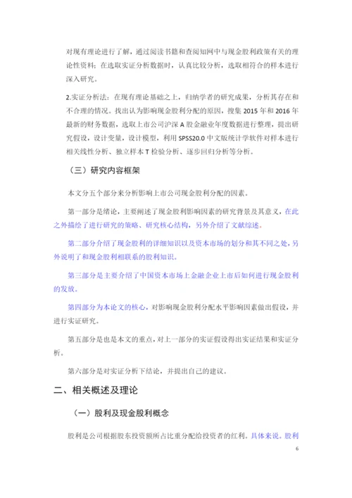 已改-张瑜          论文初稿-.docx