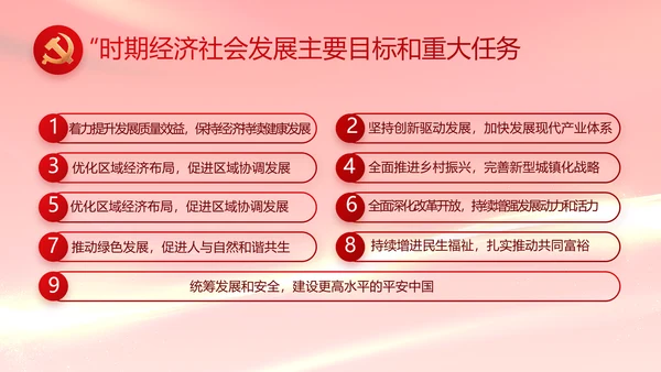 红色党建党支部年终工作总结PPT党课