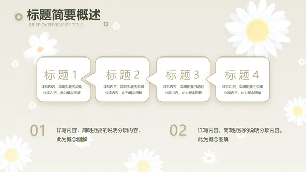 手绘淡雅小清新工作报告动态PPT