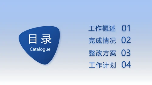 蓝色热烈欢迎上级领导莅临指导动态PPT模板
