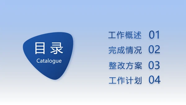 蓝色热烈欢迎上级领导莅临指导动态PPT模板