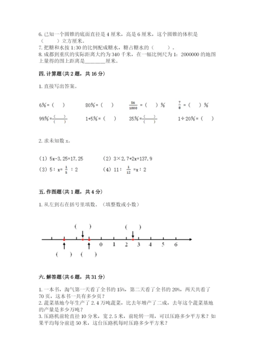 冀教版小升初数学模拟试卷及答案【真题汇编】.docx