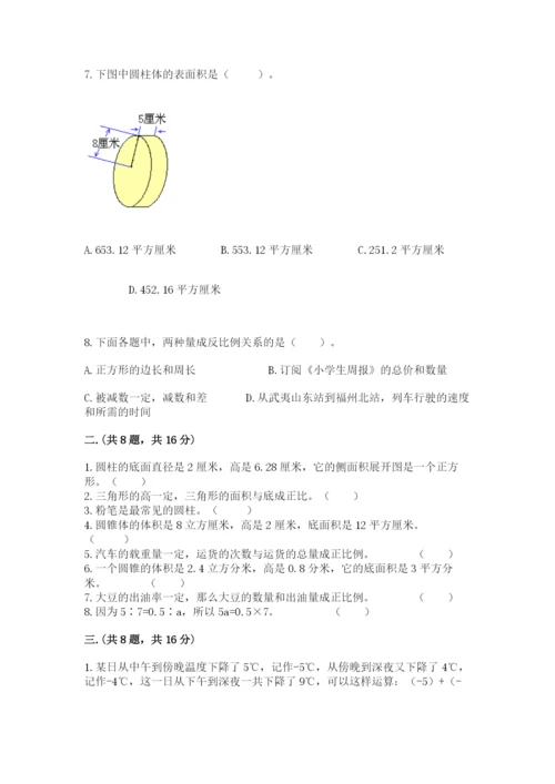 苏教版数学六年级下册试题期末模拟检测卷必考.docx
