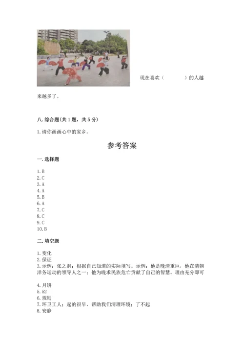 部编版二年级上册道德与法治期末测试卷及参考答案【考试直接用】.docx