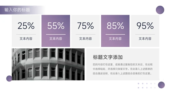 紫色简洁大气高校招生宣传PPT模板