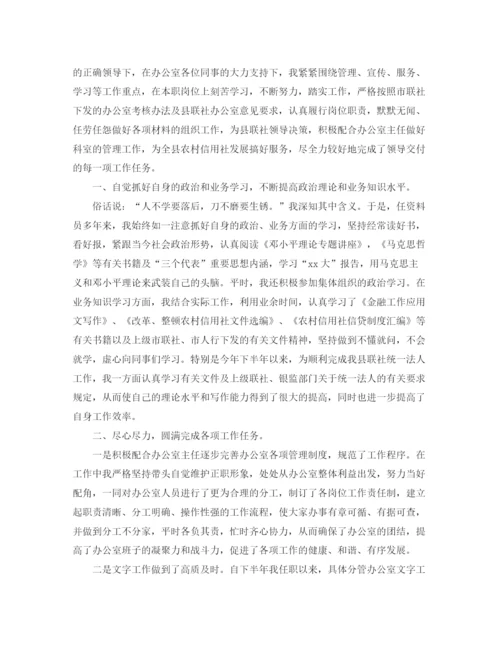 精编之年银行精神文明建设工作总结范文.docx