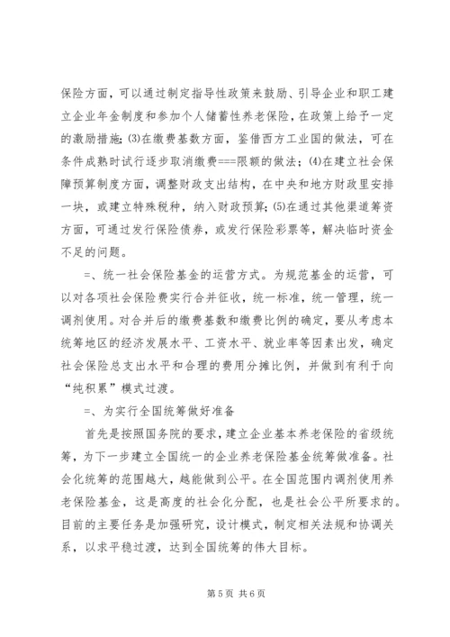 民政局某年工作思路和“十一五”发展规划 (4).docx