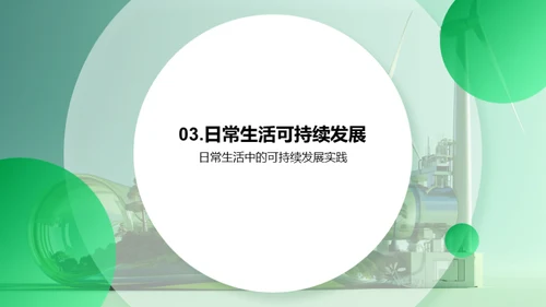 3D风其他行业教学课件PPT模板