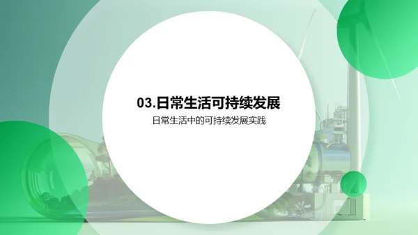 3D风其他行业教学课件PPT模板