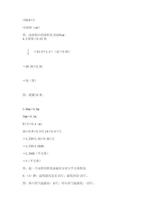 辽宁省【小升初】小升初数学试卷【培优a卷】.docx