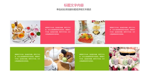 唯美清新甜品下午茶甜点马卡龙美食PPT模板