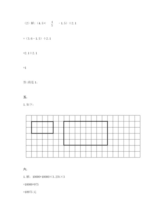 苏教版小升初数学模拟试卷精品（夺冠系列）.docx