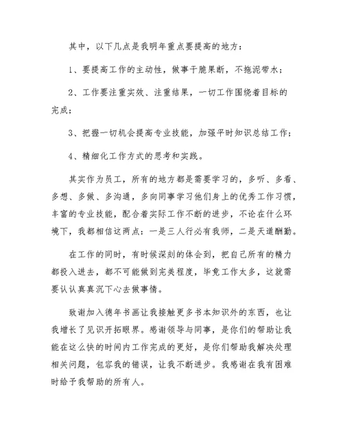 XX年度个人工作总结大全