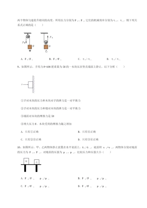 专题对点练习江西南昌市第五中学实验学校物理八年级下册期末考试定向训练试题（含答案解析版）.docx