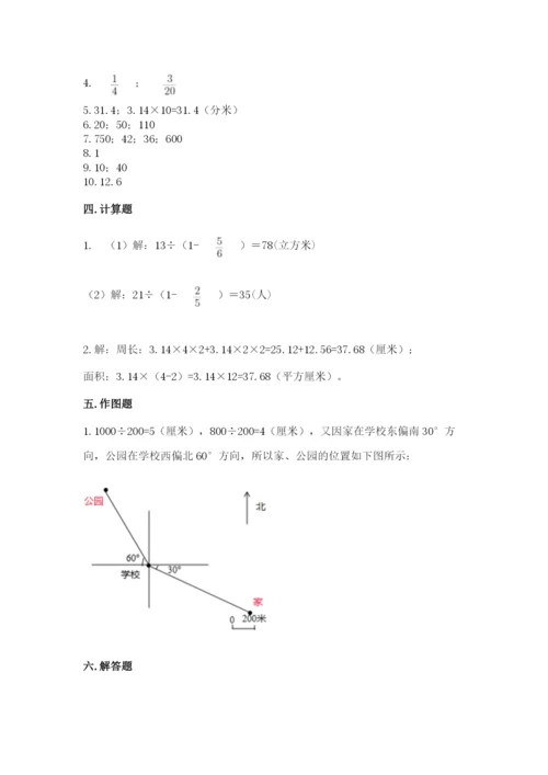 人教版六年级上册数学期末测试卷精品（精选题）.docx