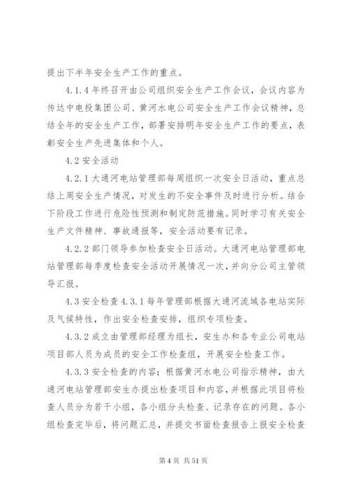 发展党员制度资料某年.docx