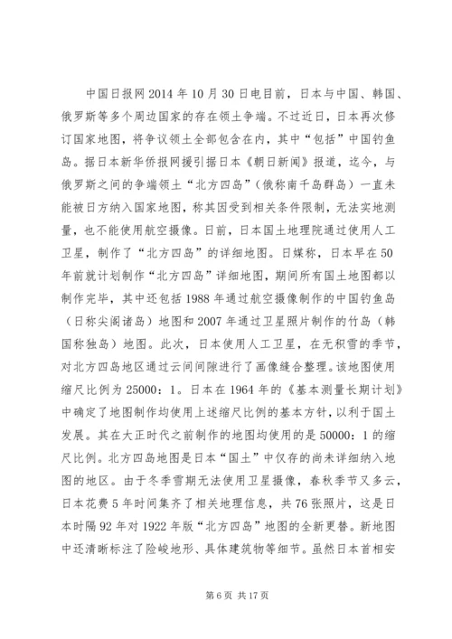 思想汇报2(时事).docx