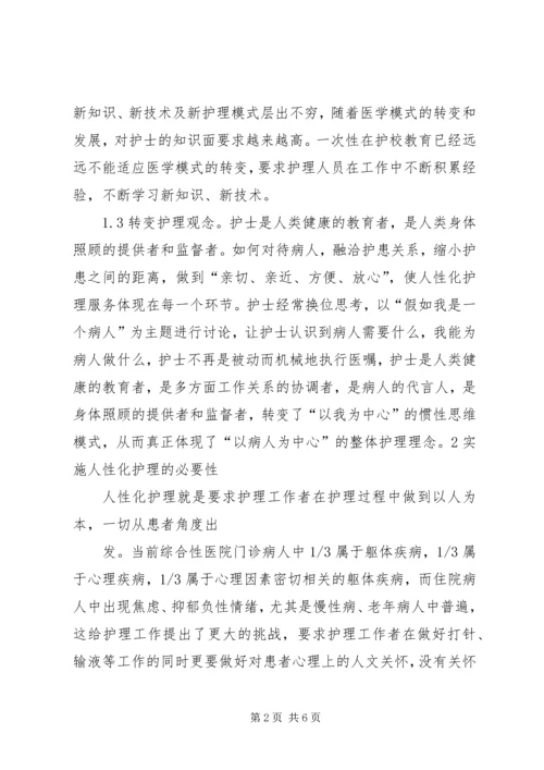 浅谈小青龙汤在临床应用中的心得[小编整理] (4).docx