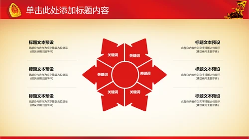 震撼八一军队国防部队教育军事演习PPT