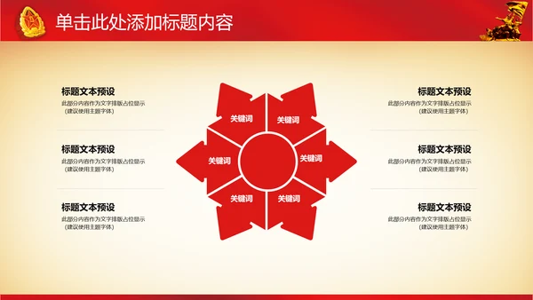 震撼八一军队国防部队教育军事演习PPT