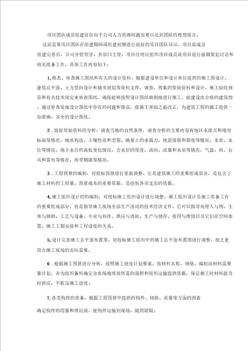 项目总结复盘报告