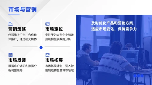 蓝色商务风企业融资路演介绍PPT模板