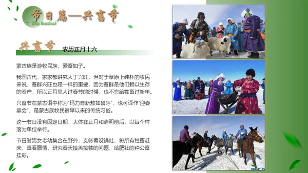 内蒙古旅游文化介绍蒙古包通用PPT模板