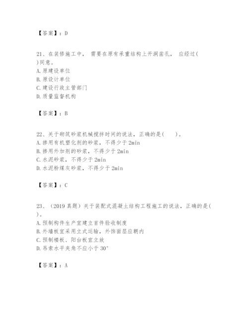 2024年一级建造师之一建建筑工程实务题库带答案（典型题）.docx