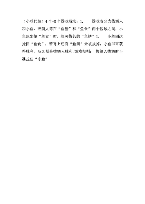 校友会体育游戏计划