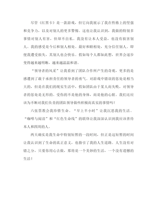 精编之素质教育心得体会范文（通用）.docx