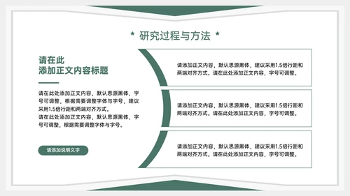 学术风毕业论文答辩PPT模板