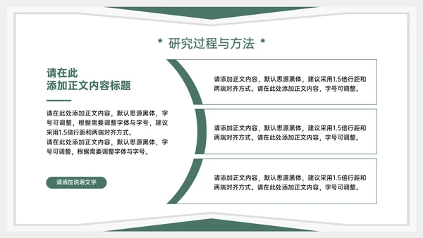 学术风毕业论文答辩PPT模板