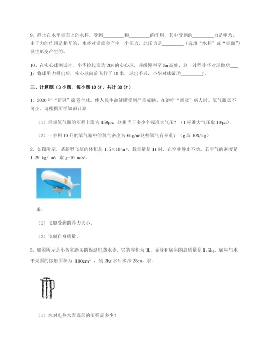 强化训练广东广州市第七中学物理八年级下册期末考试专题练习试卷（含答案详解版）.docx