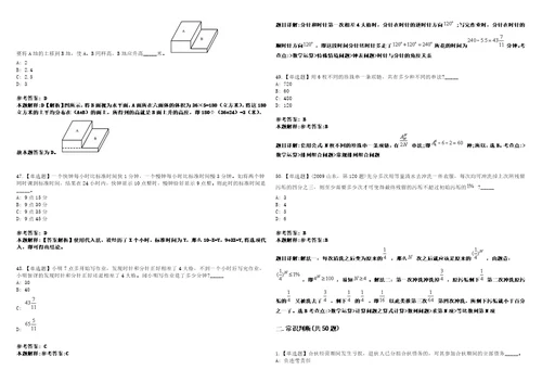 四川2021年05月四川邛崃市招聘新闻传媒中心主持人岗位取消3套合集带答案详解考试版