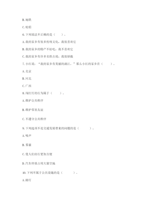 部编版三年级下册道德与法治期末测试卷精品（有一套）.docx