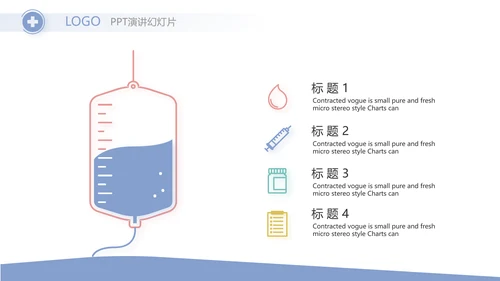 简约时尚医疗医学工作总结汇报计划动态PPT