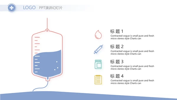 简约时尚医疗医学工作总结汇报计划动态PPT