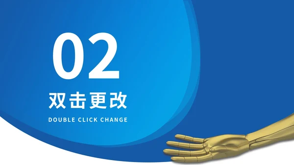 蓝色扁平风资金基金投资销售方案PPT模板
