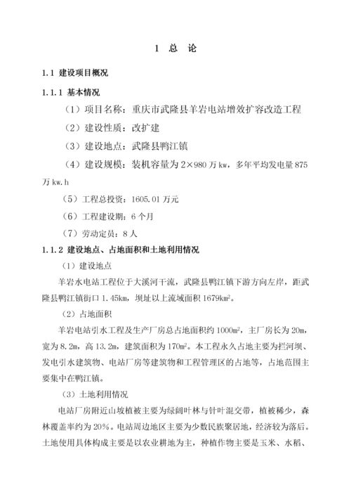 水资源论证报告.docx
