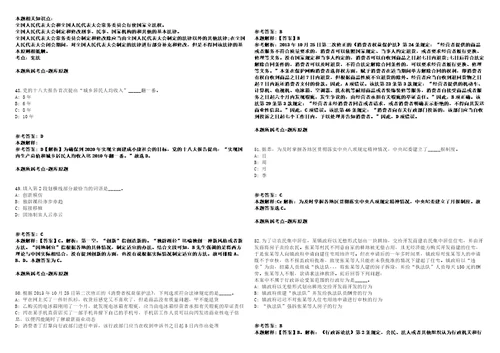 2021年04月山东枣庄市立医院引进急需紧缺人才150人模拟卷答案详解第065期