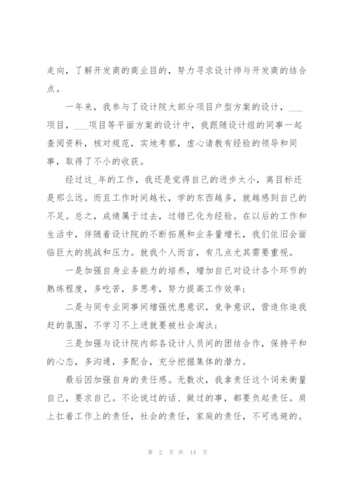 建筑公司员工个人工作总结范本5篇.docx