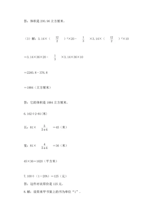 小升初数学应用题50道完整版.docx