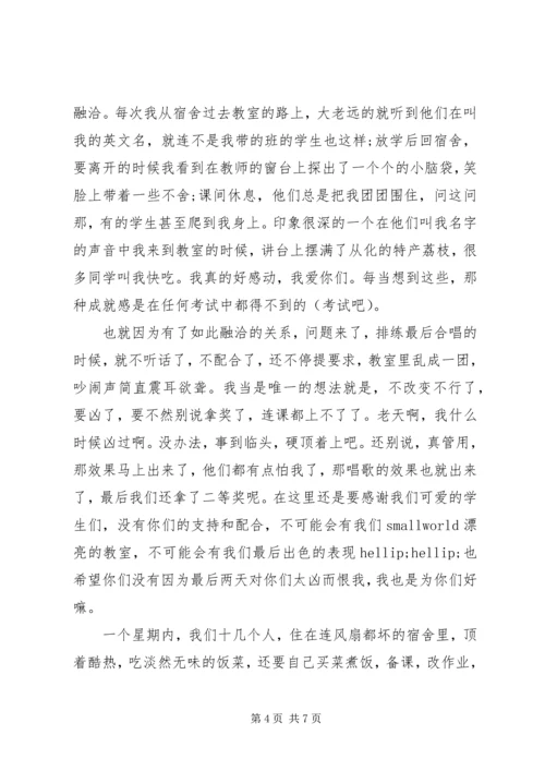 大学生社会实践心得范文.docx