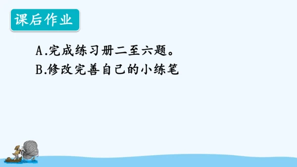 第14课《穷人》（课件）