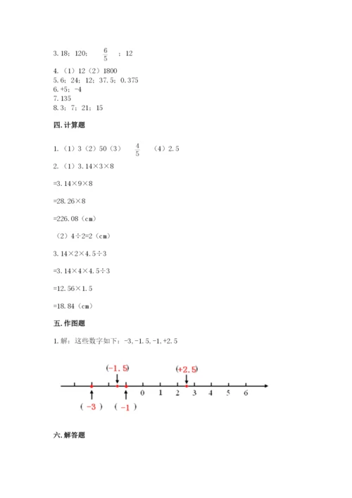 北师大版六年级下册数学期末测试卷附答案【实用】.docx