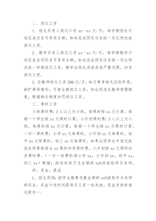 最新培训管理制度.docx